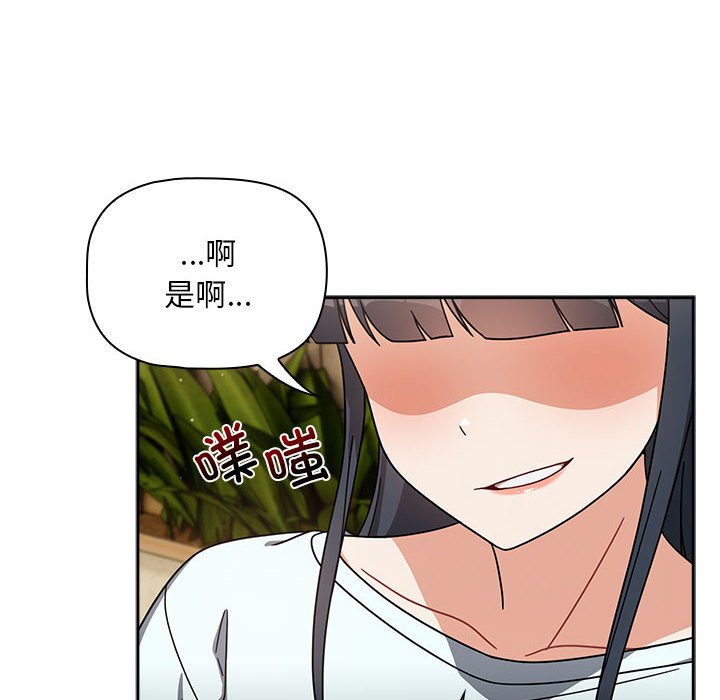 [韩国漫画] 欢迎加入粉丝团 剧情,女学生#[133P]-32