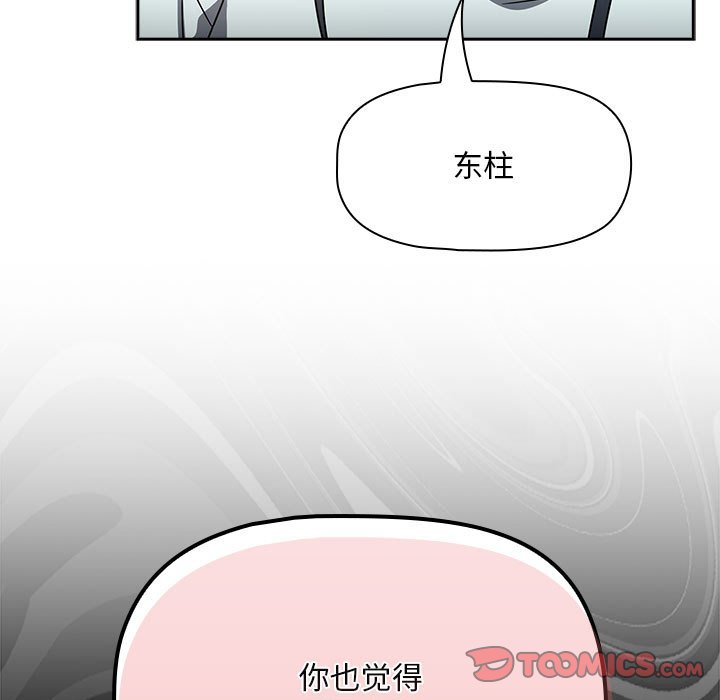 [韩国漫画] 欢迎加入粉丝团 剧情,女学生#[133P]-33