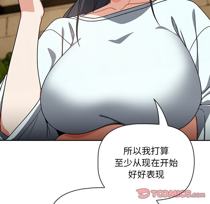 [韩国漫画] 欢迎加入粉丝团 剧情,女学生#[133P]-39