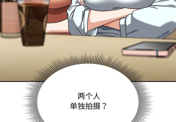 [韩国漫画] 欢迎加入粉丝团 剧情,女学生#[133P]-4