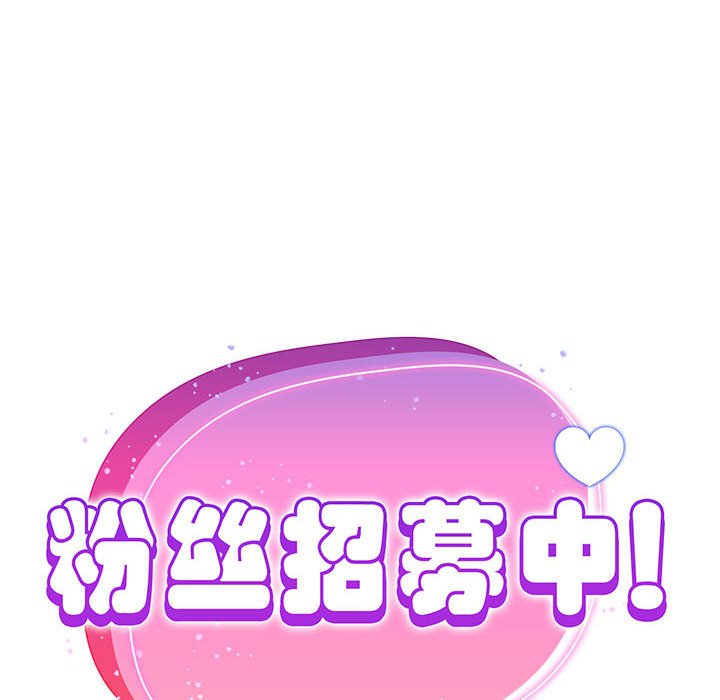 [韩国漫画] 欢迎加入粉丝团 剧情,女学生#[133P]-64