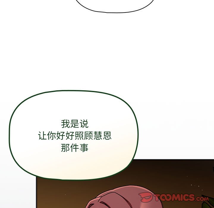 [韩国漫画] 欢迎加入粉丝团 剧情,女学生#[133P]-81