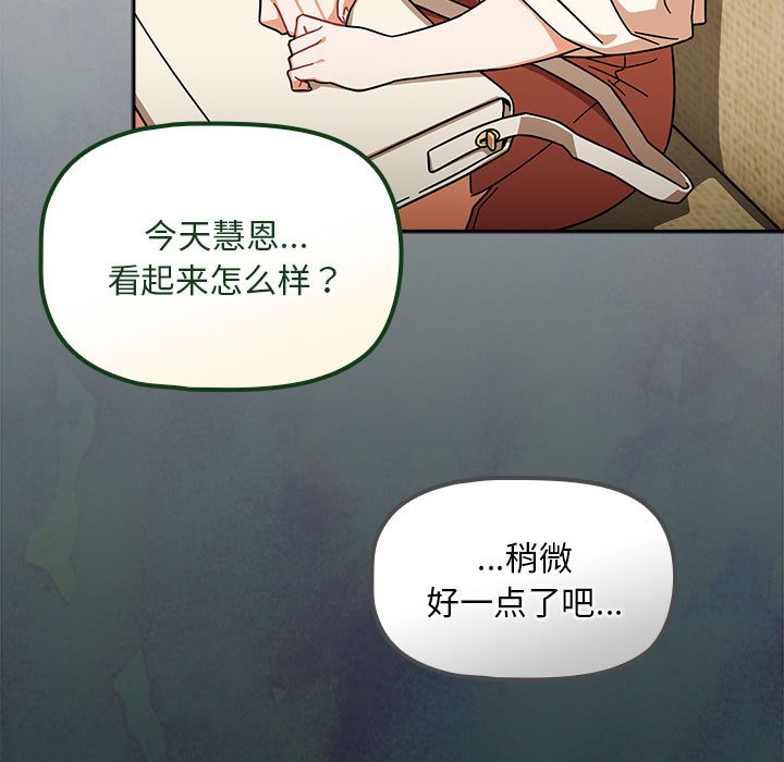 [韩国漫画] 欢迎加入粉丝团 剧情,女学生#[133P]-83
