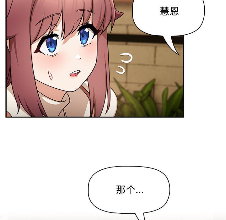 [韩国漫画] 欢迎加入粉丝团 剧情,女学生#[133P]-94