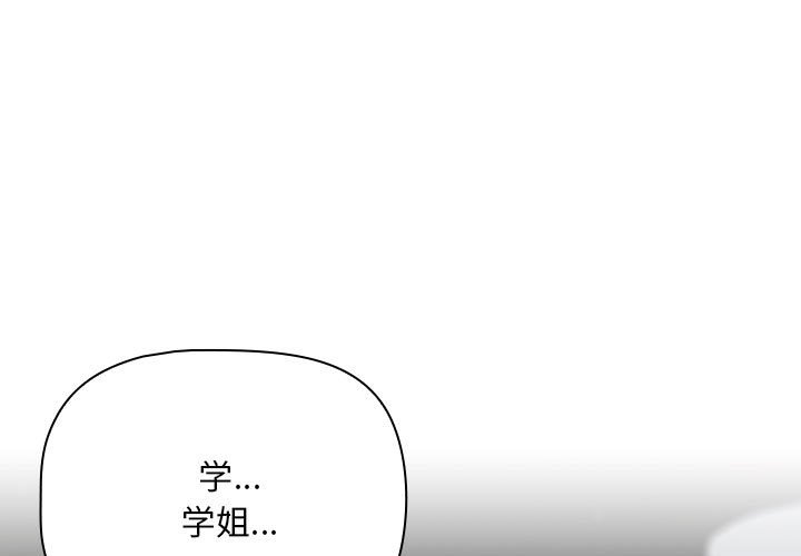 [韩国漫画] 欢迎加入粉丝团 剧情,女学生#[129P]-1