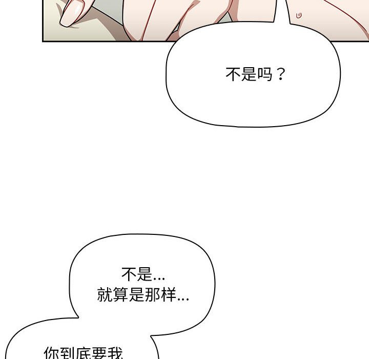 [韩国漫画] 欢迎加入粉丝团 剧情,女学生#[129P]-103