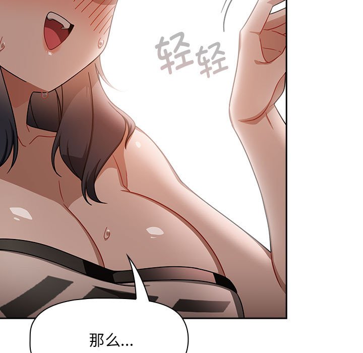 [韩国漫画] 欢迎加入粉丝团 剧情,女学生#[129P]-106