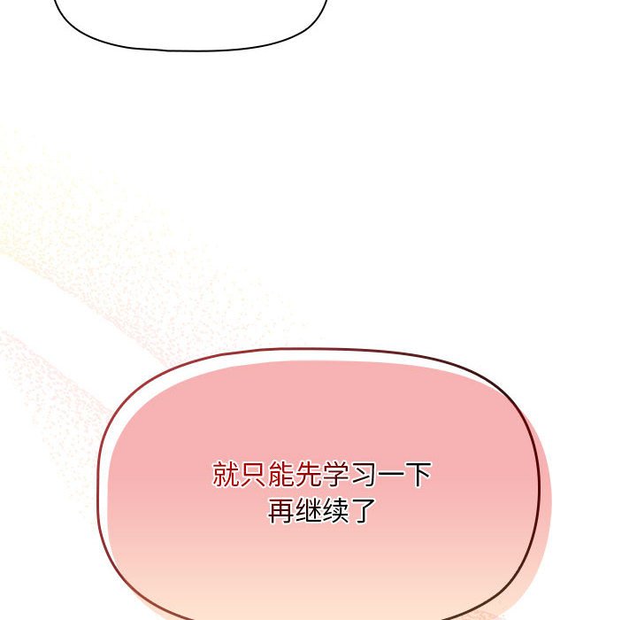 [韩国漫画] 欢迎加入粉丝团 剧情,女学生#[129P]-107