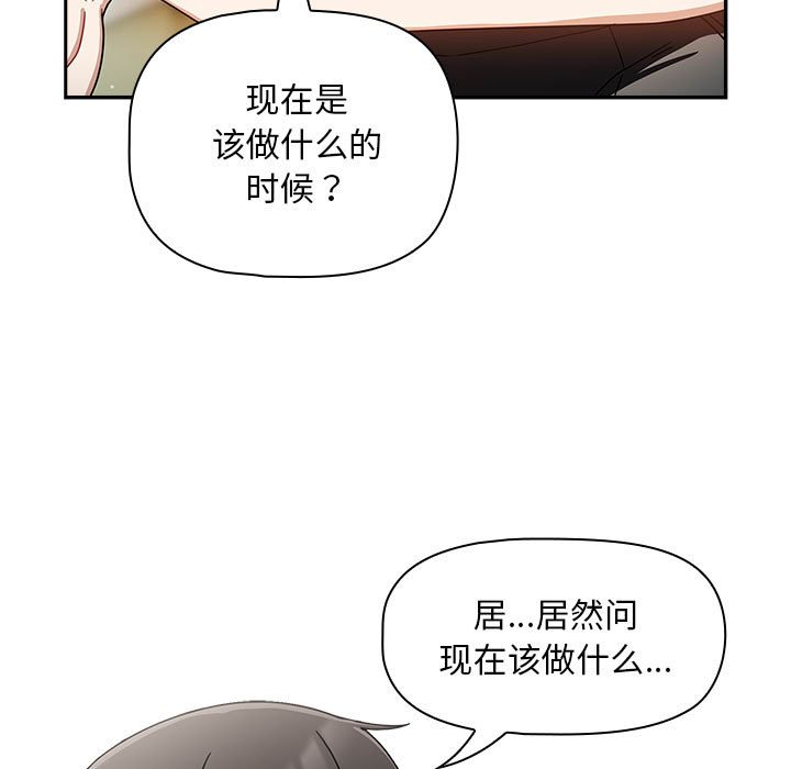 [韩国漫画] 欢迎加入粉丝团 剧情,女学生#[129P]-11