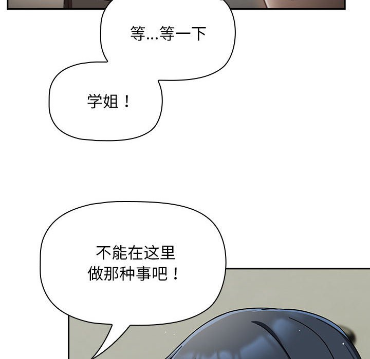 [韩国漫画] 欢迎加入粉丝团 剧情,女学生#[129P]-115
