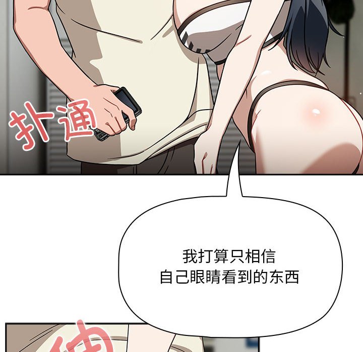 [韩国漫画] 欢迎加入粉丝团 剧情,女学生#[129P]-119