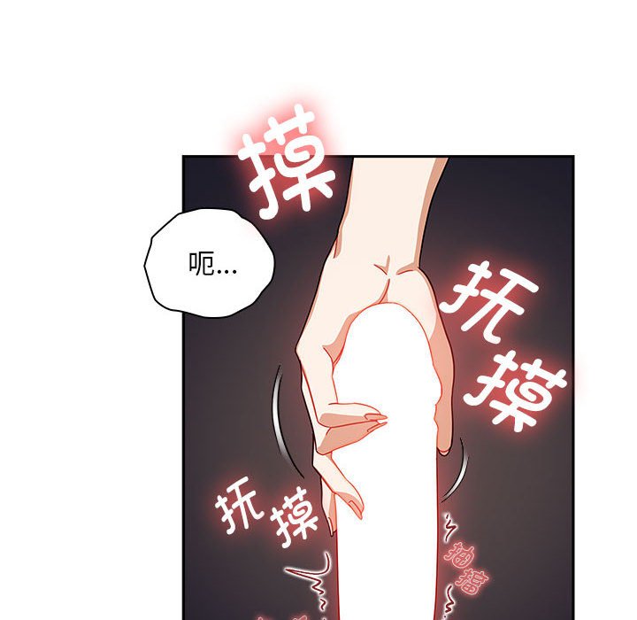 [韩国漫画] 欢迎加入粉丝团 剧情,女学生#[129P]-121
