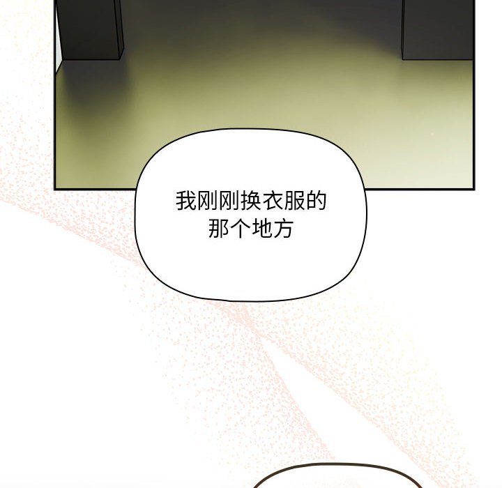 [韩国漫画] 欢迎加入粉丝团 剧情,女学生#[129P]-125