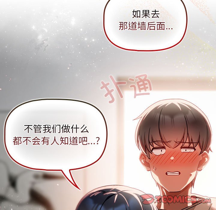[韩国漫画] 欢迎加入粉丝团 剧情,女学生#[129P]-126