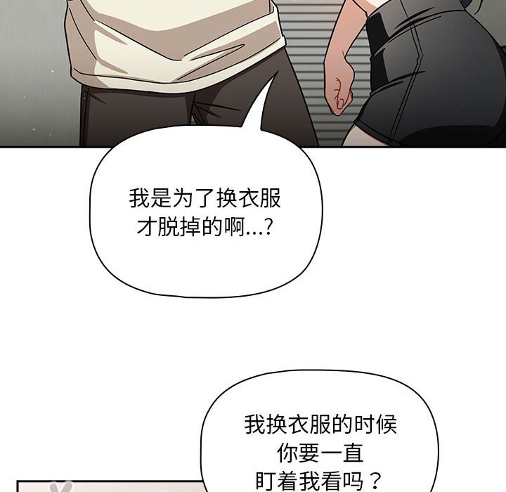 [韩国漫画] 欢迎加入粉丝团 剧情,女学生#[129P]-16