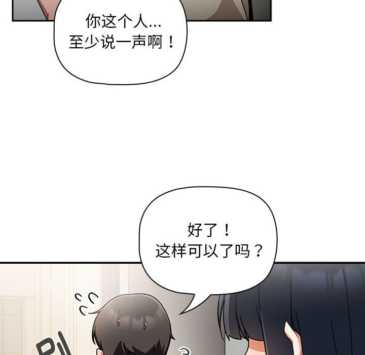 [韩国漫画] 欢迎加入粉丝团 剧情,女学生#[129P]-18
