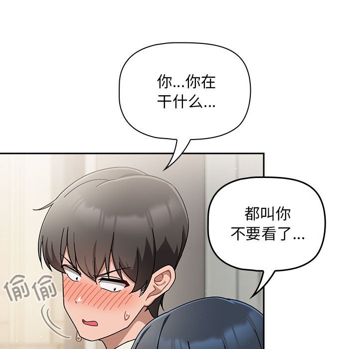 [韩国漫画] 欢迎加入粉丝团 剧情,女学生#[129P]-29