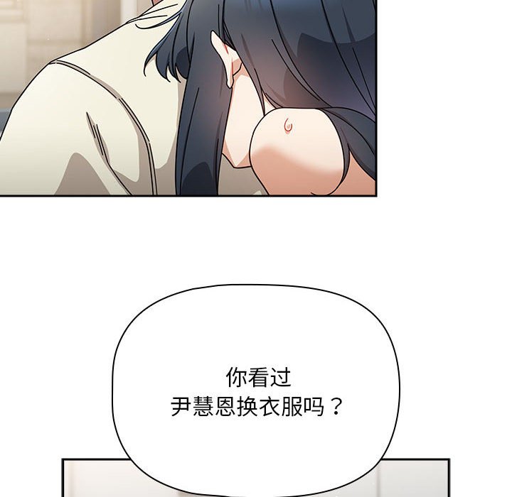 [韩国漫画] 欢迎加入粉丝团 剧情,女学生#[129P]-30