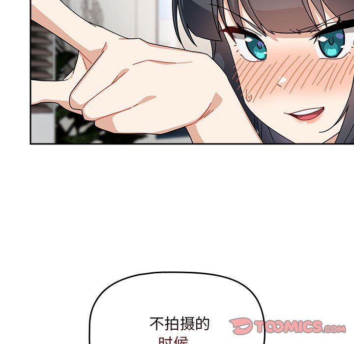 [韩国漫画] 欢迎加入粉丝团 剧情,女学生#[129P]-33