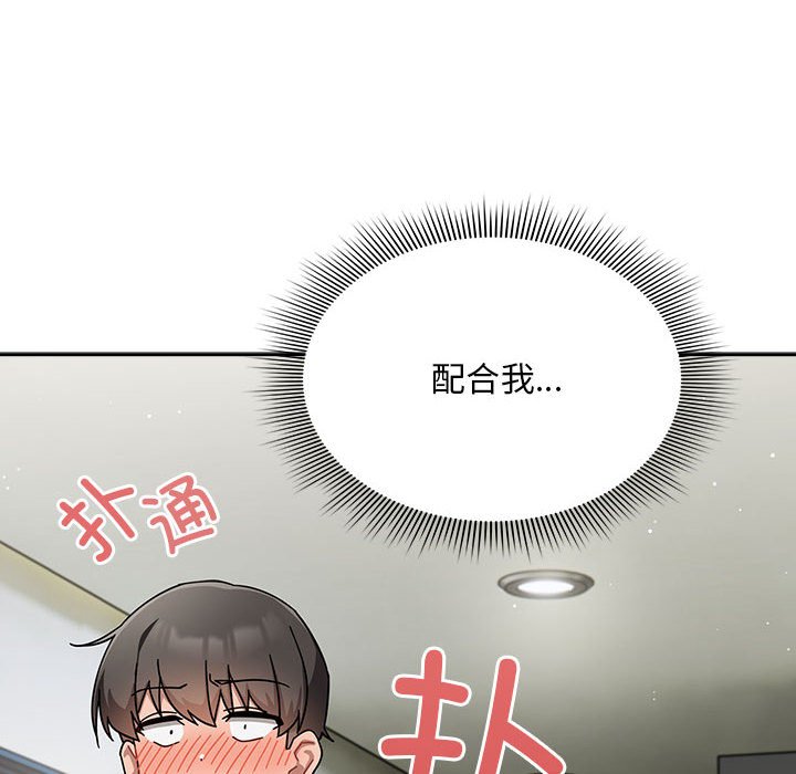[韩国漫画] 欢迎加入粉丝团 剧情,女学生#[129P]-38