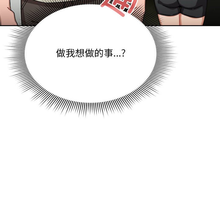 [韩国漫画] 欢迎加入粉丝团 剧情,女学生#[129P]-40