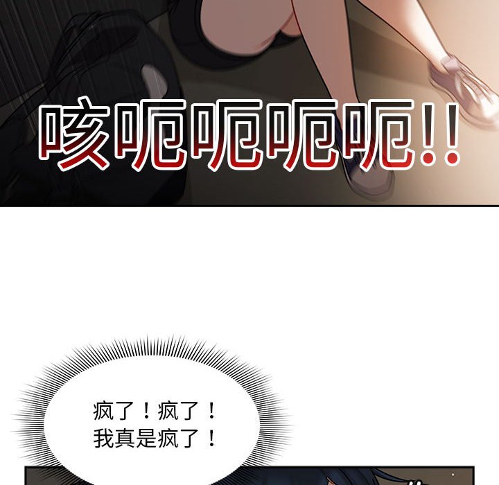 [韩国漫画] 欢迎加入粉丝团 剧情,女学生#[129P]-46