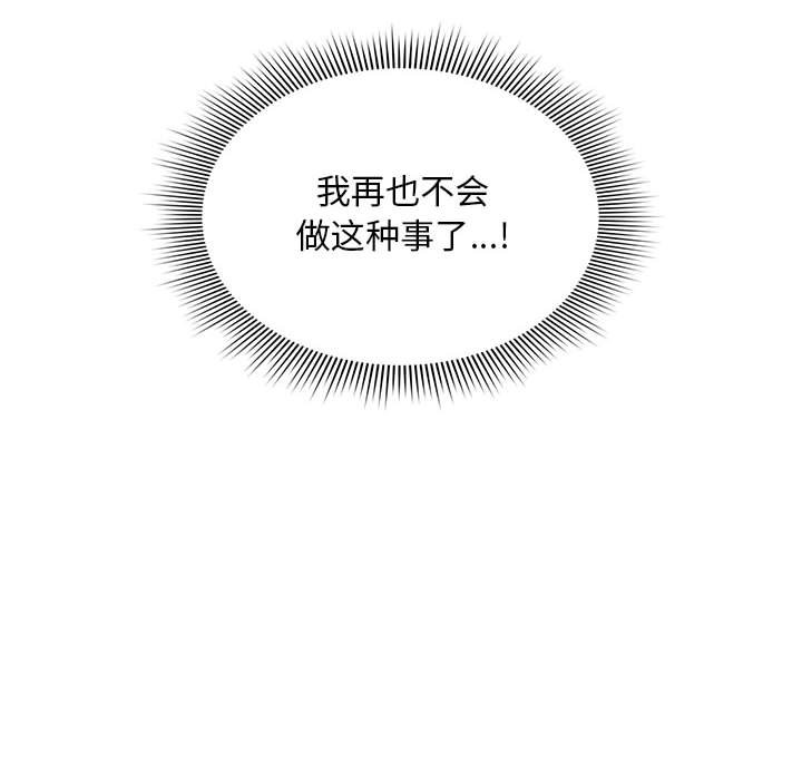 [韩国漫画] 欢迎加入粉丝团 剧情,女学生#[129P]-48
