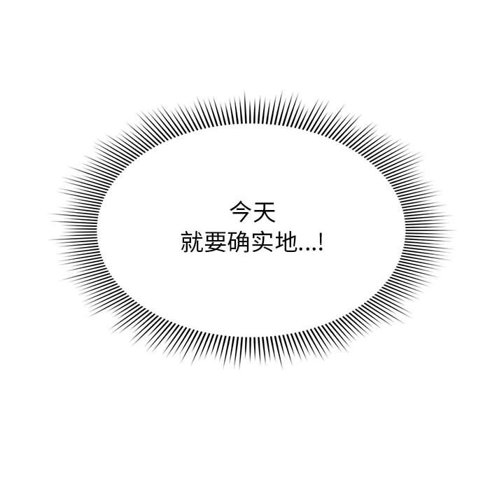 [韩国漫画] 欢迎加入粉丝团 剧情,女学生#[129P]-52