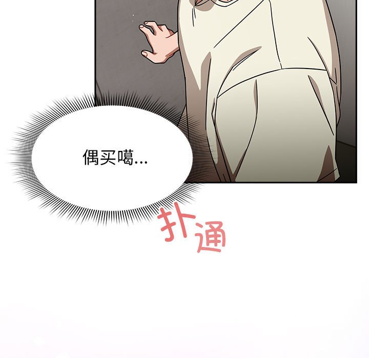 [韩国漫画] 欢迎加入粉丝团 剧情,女学生#[129P]-61