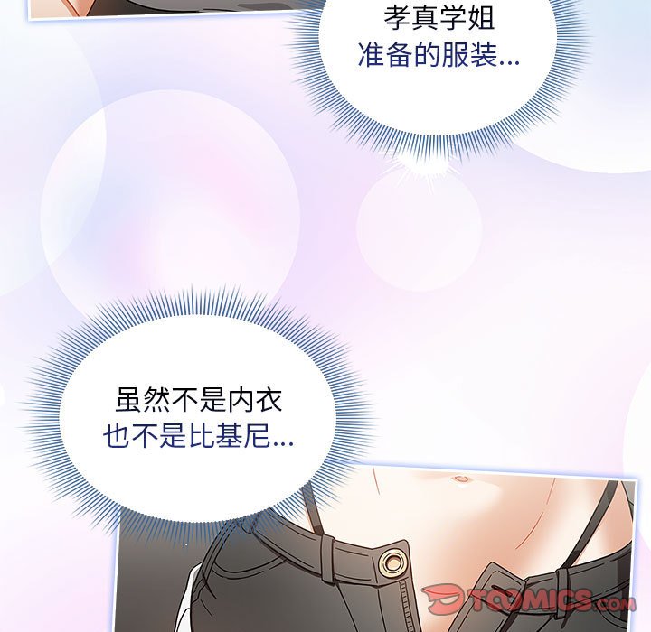 [韩国漫画] 欢迎加入粉丝团 剧情,女学生#[129P]-63