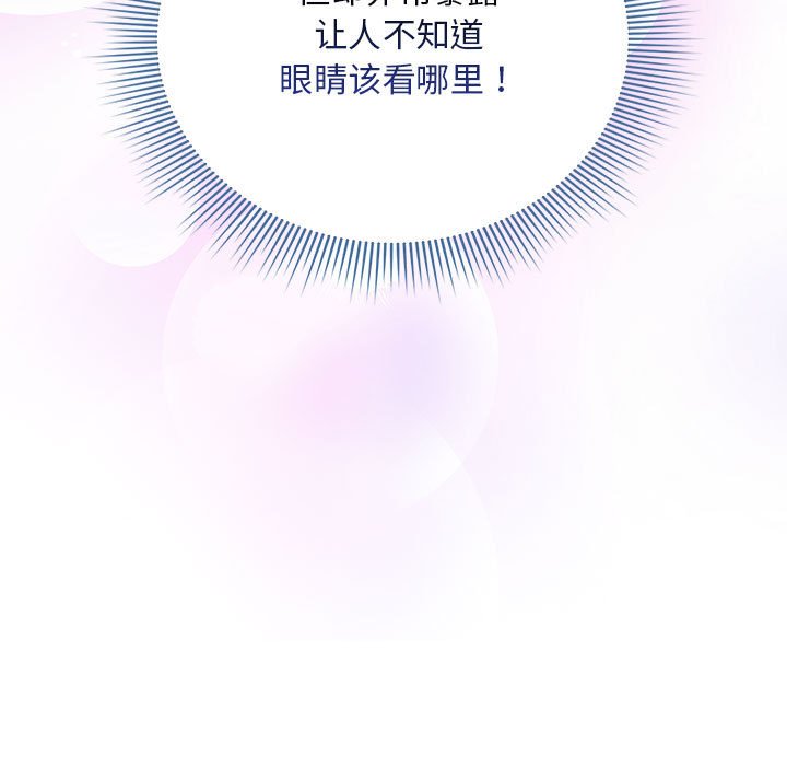 [韩国漫画] 欢迎加入粉丝团 剧情,女学生#[129P]-65