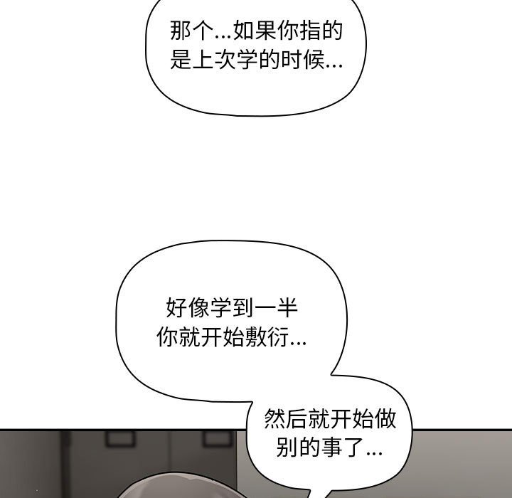 [韩国漫画] 欢迎加入粉丝团 剧情,女学生#[129P]-71
