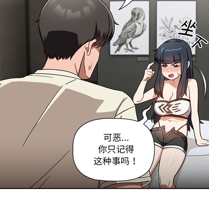 [韩国漫画] 欢迎加入粉丝团 剧情,女学生#[129P]-72