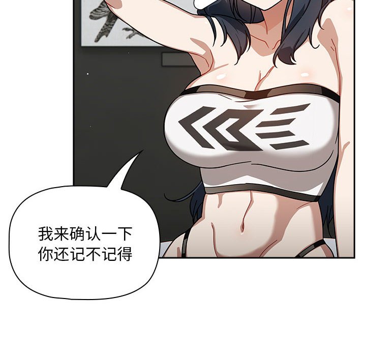 [韩国漫画] 欢迎加入粉丝团 剧情,女学生#[129P]-74