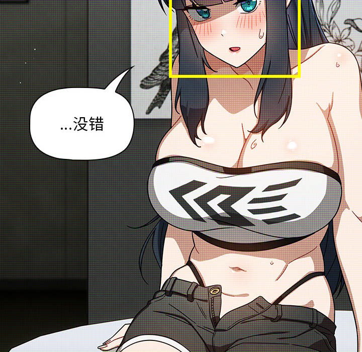 [韩国漫画] 欢迎加入粉丝团 剧情,女学生#[129P]-77