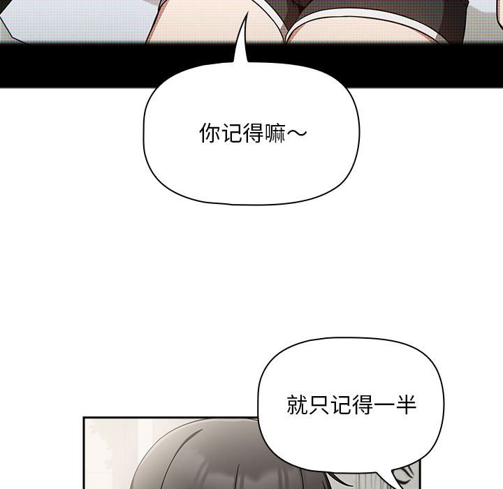 [韩国漫画] 欢迎加入粉丝团 剧情,女学生#[129P]-78