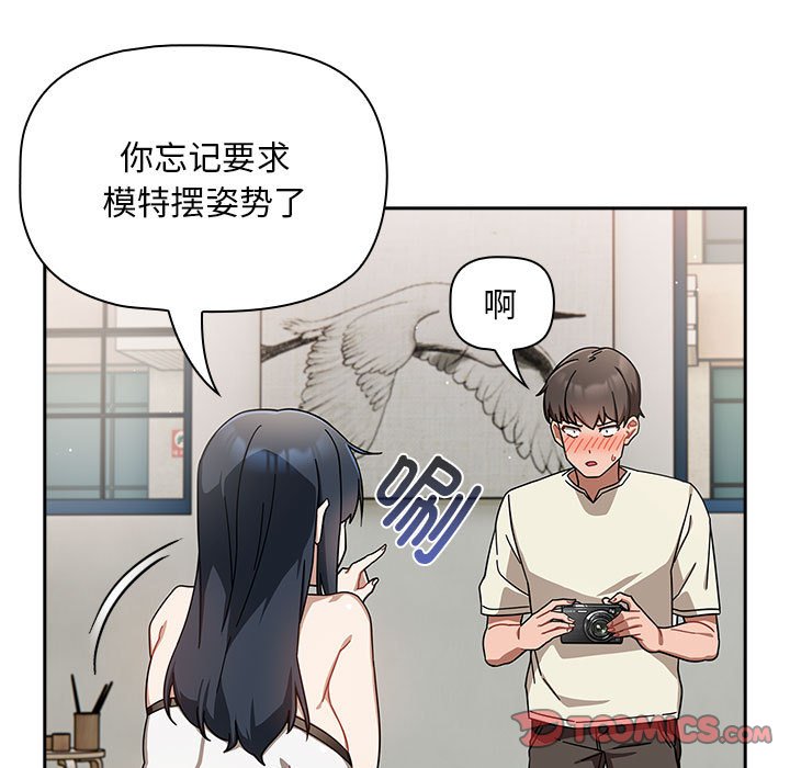 [韩国漫画] 欢迎加入粉丝团 剧情,女学生#[129P]-79
