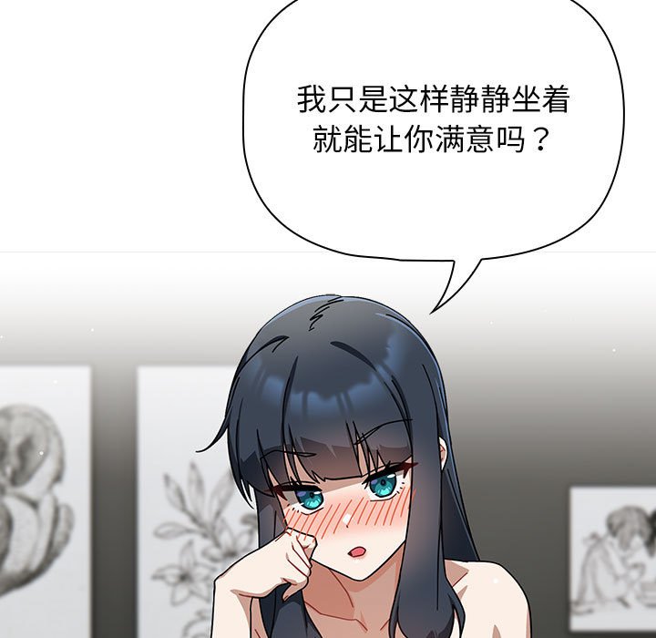 [韩国漫画] 欢迎加入粉丝团 剧情,女学生#[129P]-81