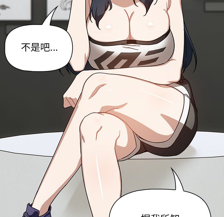 [韩国漫画] 欢迎加入粉丝团 剧情,女学生#[129P]-82