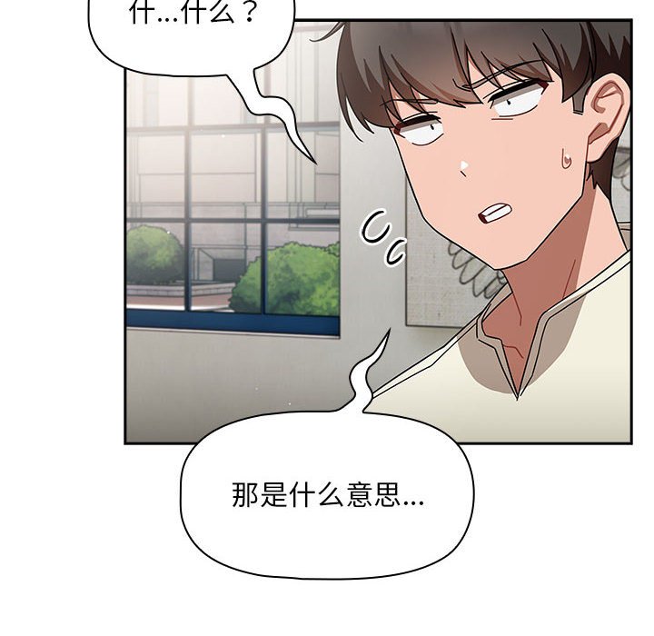 [韩国漫画] 欢迎加入粉丝团 剧情,女学生#[129P]-83