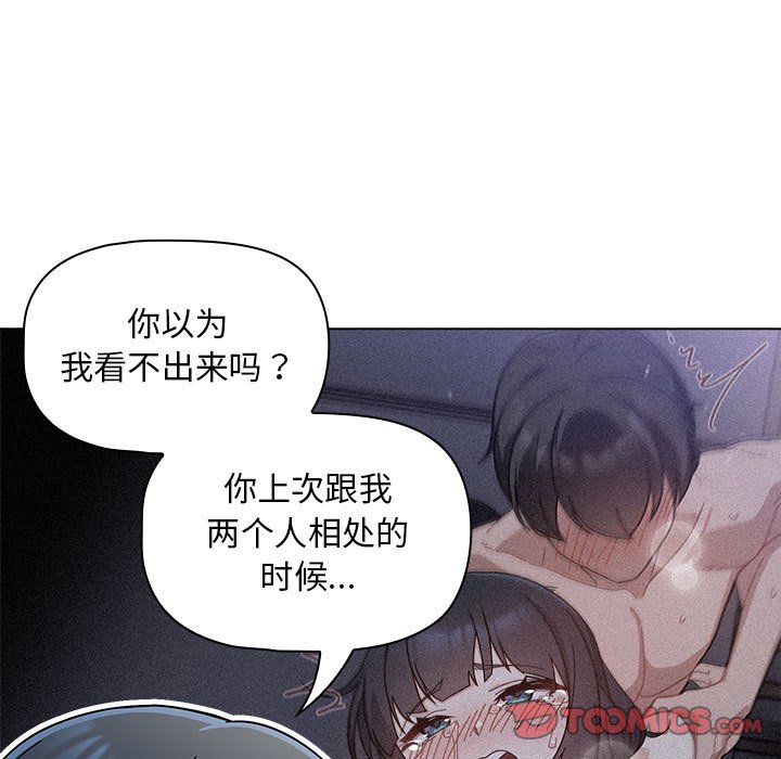 [韩国漫画] 欢迎加入粉丝团 剧情,女学生#[129P]-84