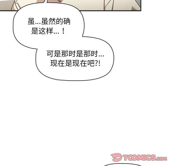 [韩国漫画] 欢迎加入粉丝团 剧情,女学生#[129P]-9