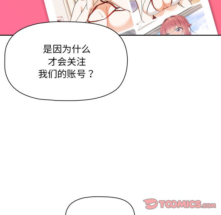 [韩国漫画] 欢迎加入粉丝团 剧情,女学生#[129P]-90