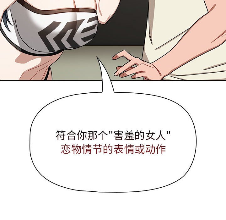[韩国漫画] 欢迎加入粉丝团 剧情,女学生#[129P]-97