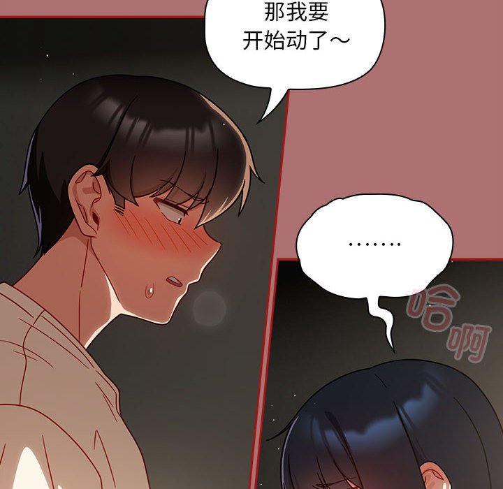 [韩国漫画] 欢迎加入粉丝团 剧情,女学生#[134P]-44