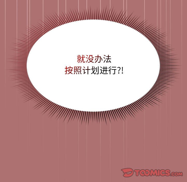 [韩国漫画] 欢迎加入粉丝团 剧情,女学生#[134P]-63