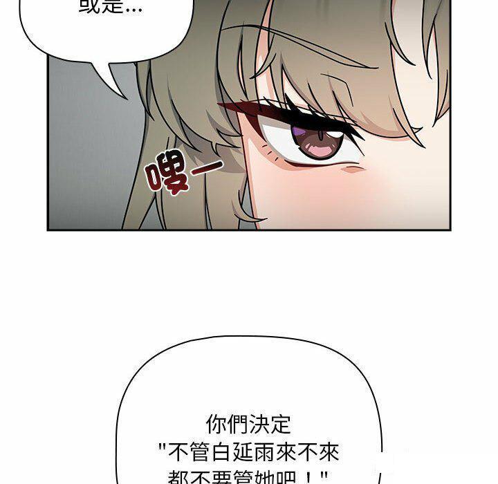 [韩国漫画] 欢迎加入粉丝团 剧情,女学生#[137P]-16
