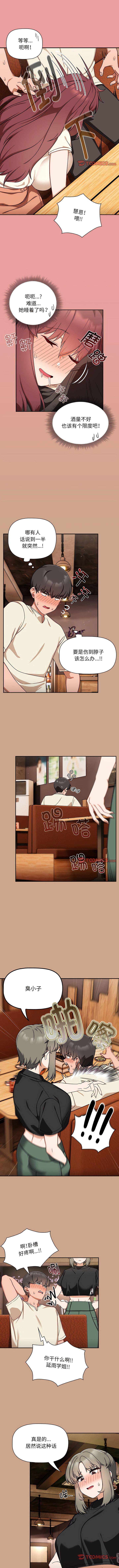 [韩国漫画] 欢迎加入粉丝团 剧情,女学生#[9P]-5