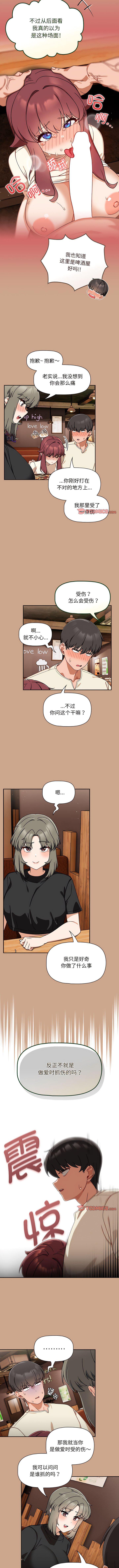 [韩国漫画] 欢迎加入粉丝团 剧情,女学生#[9P]-7