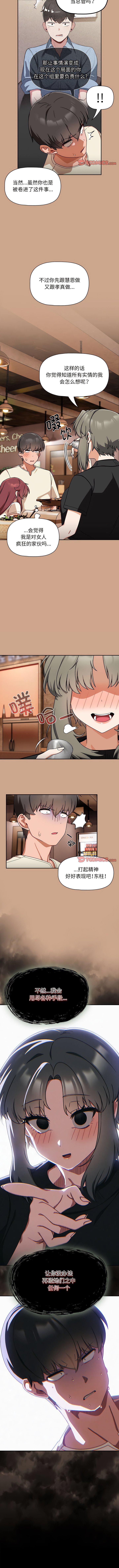 [韩国漫画] 欢迎加入粉丝团 剧情,女学生#[9P]-9